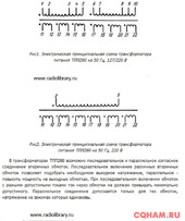 ТПП280-127/220-50