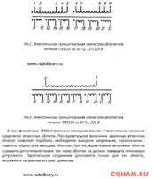 ТПП233-127/220-50