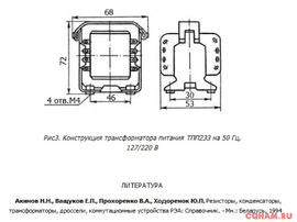 ТПП233-127/220-50