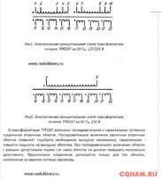 ТПП257-127/220-50