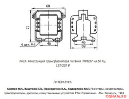 ТПП257-127/220-50