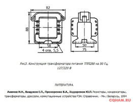 ТПП280-127/220-50