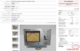 КСВ метр SWR & Power Meter HAM SOKU- 2000 вт