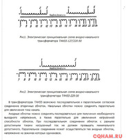 Трансформатор ТАН55-127-220-50