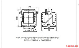 Трансформатор ТАН55-127-220-50