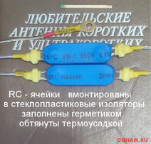 CCD-АНТЕННЫ