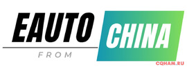 Подержанные авто из Китая дешево — под ключ!