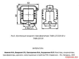 Трансформатор ТА88-127-220-50