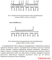 Трансформатор ТПП271-220-50