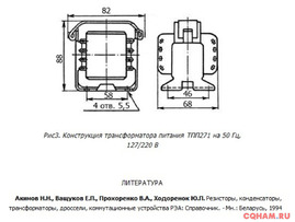 Трансформатор ТПП271-220-50