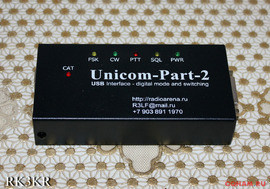 Продам интерфейс Unicom-Part-2