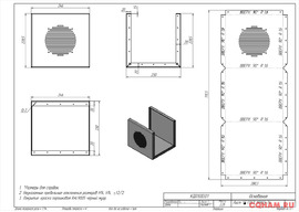 Корпус для динамика металлический.