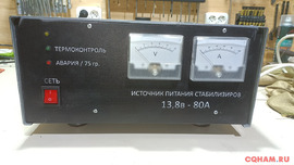 БП (тор) 13.8В 50А