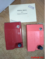 Игра СССР азбука Морзе