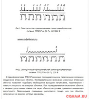 Трансформатор ТПП257-127/220-50