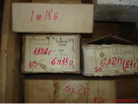 радиолампы гу-32