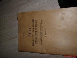 Испытатель маломощных транзисторов и диодов Л2-54