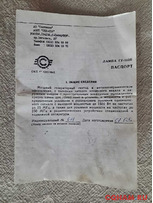 ГУ-103Б с панелью и паспортом