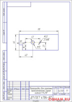 Шасси для UW3DI-1