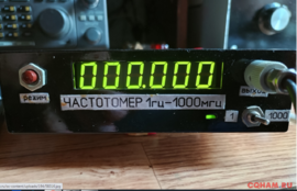 Продам частотомер