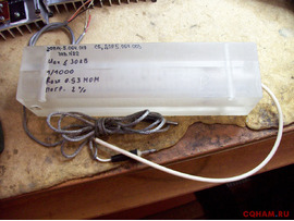 Делитель высокого напряжения