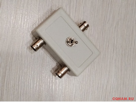 антенный коммутатор на 2 антенны