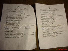 Цифровой амперметр ЦА-2131.