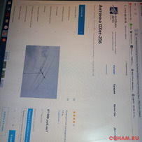 Антенна  DXer-206  5диапазонов