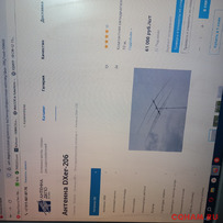 Антенна  DXer-206  5диапазонов