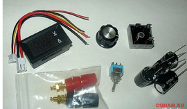 Набор деталей для изготовления блока питания