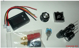 Набор деталей для изготовления блока питания