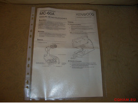 Микрофон  Kenwood  MC -  60A .