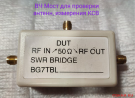 NWT-500, анализатор до 550 МГц