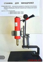 Мини-дрели и приспособления