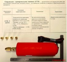 Мини-дрели и приспособления
