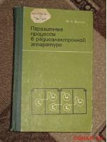 Библиотека радиолюбителя коротковолновика