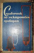 Библиотека радиолюбителя коротковолновика