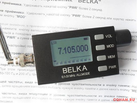 Радиоприёмник 