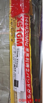 Diamond X-510M
