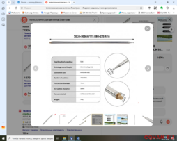 Телескопическая дипольная антенна