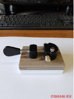 CW манипулятор.