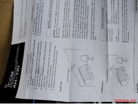 Icom AH-710 Дипольная КВ антенна базовая