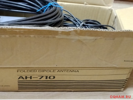 Icom AH-710 Дипольная КВ антенна базовая