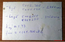 Кварцевый фильтр на 5 Мгц