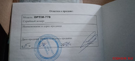 Optim 778 NEW 2025