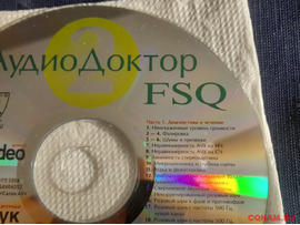 Тестовый диск для настройки аудиосистем.