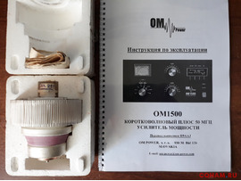 OM1500+