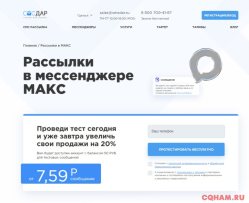 Рассылки в МАКС